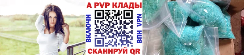 APVP крисы CK  Харабали 