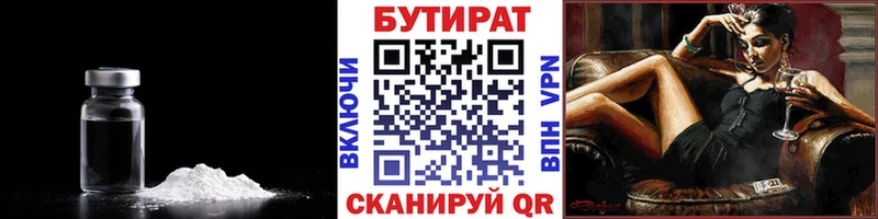 нарко площадка клад Харабали Бутират BDO 33% купить наркотики сайты