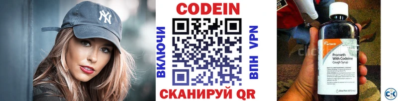 цена наркотик  hydra tor  Codein Purple Drank  Харабали 