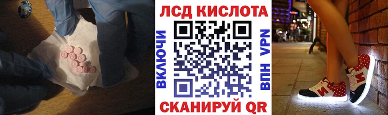 LSD-25 экстази кислота  Харабали 