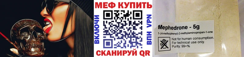 Меф мяу мяу  Харабали