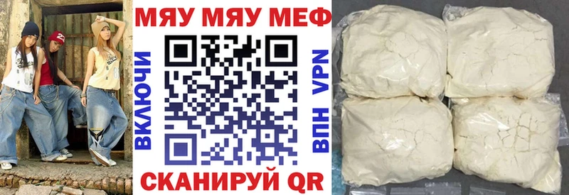 где купить наркотик  Харабали  Мефедрон 4 MMC 