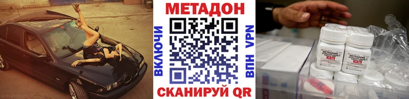 МЕТАДОН VHQ  мега как войти  Харабали 